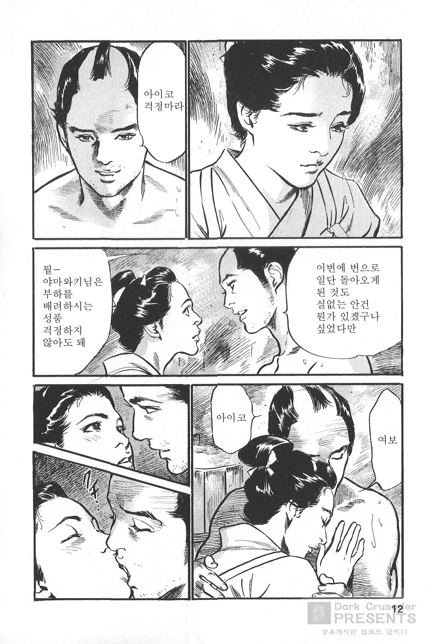 웹툰 이미지 9