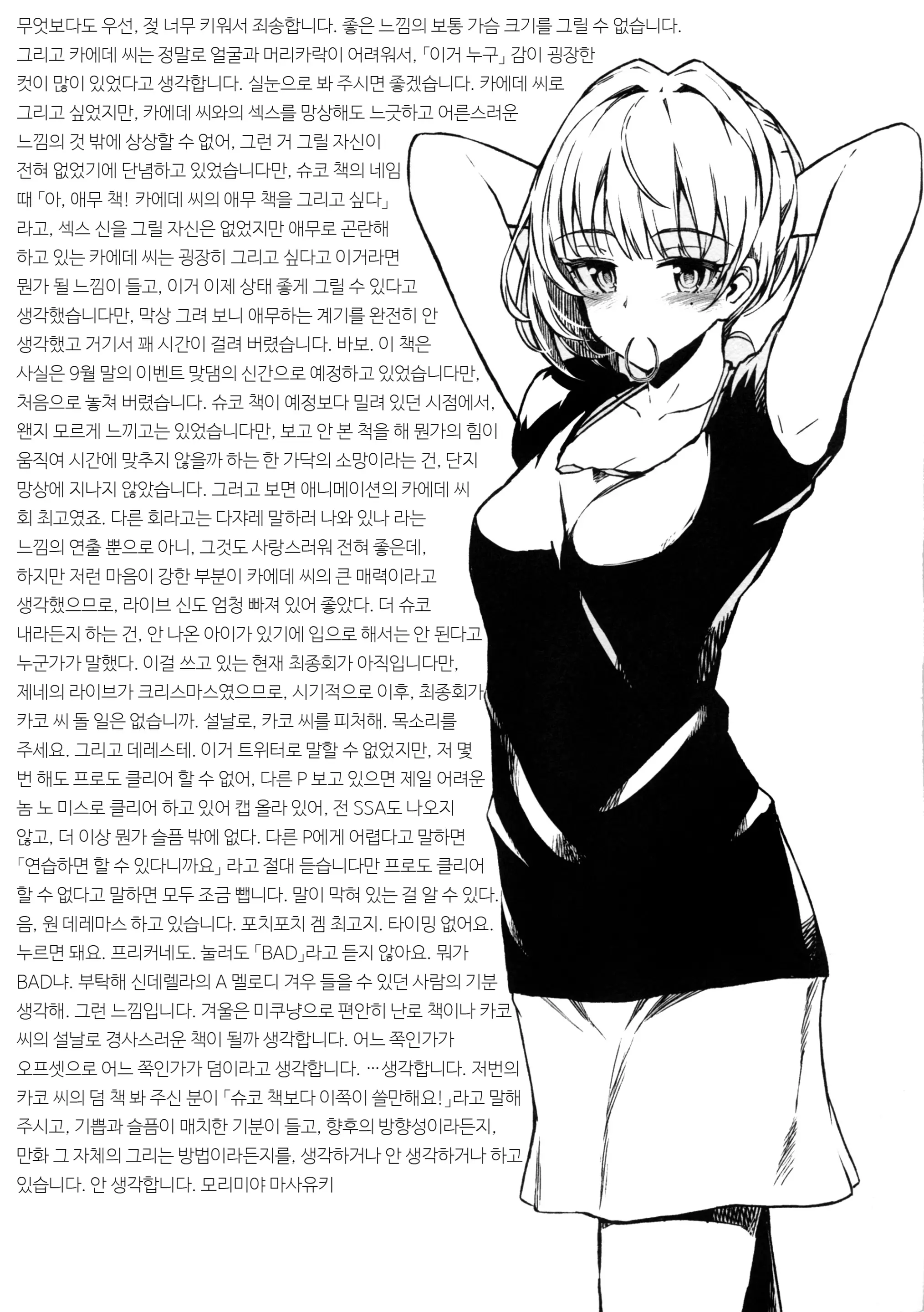 웹툰 이미지 20