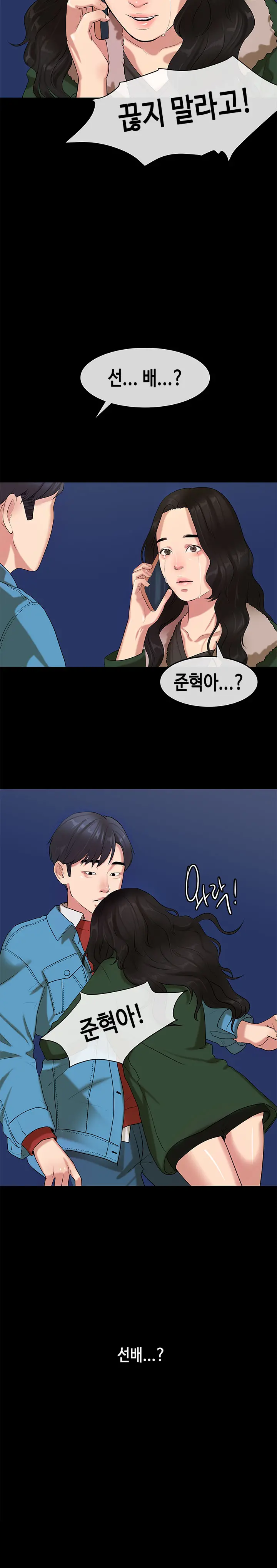 웹툰 이미지 321