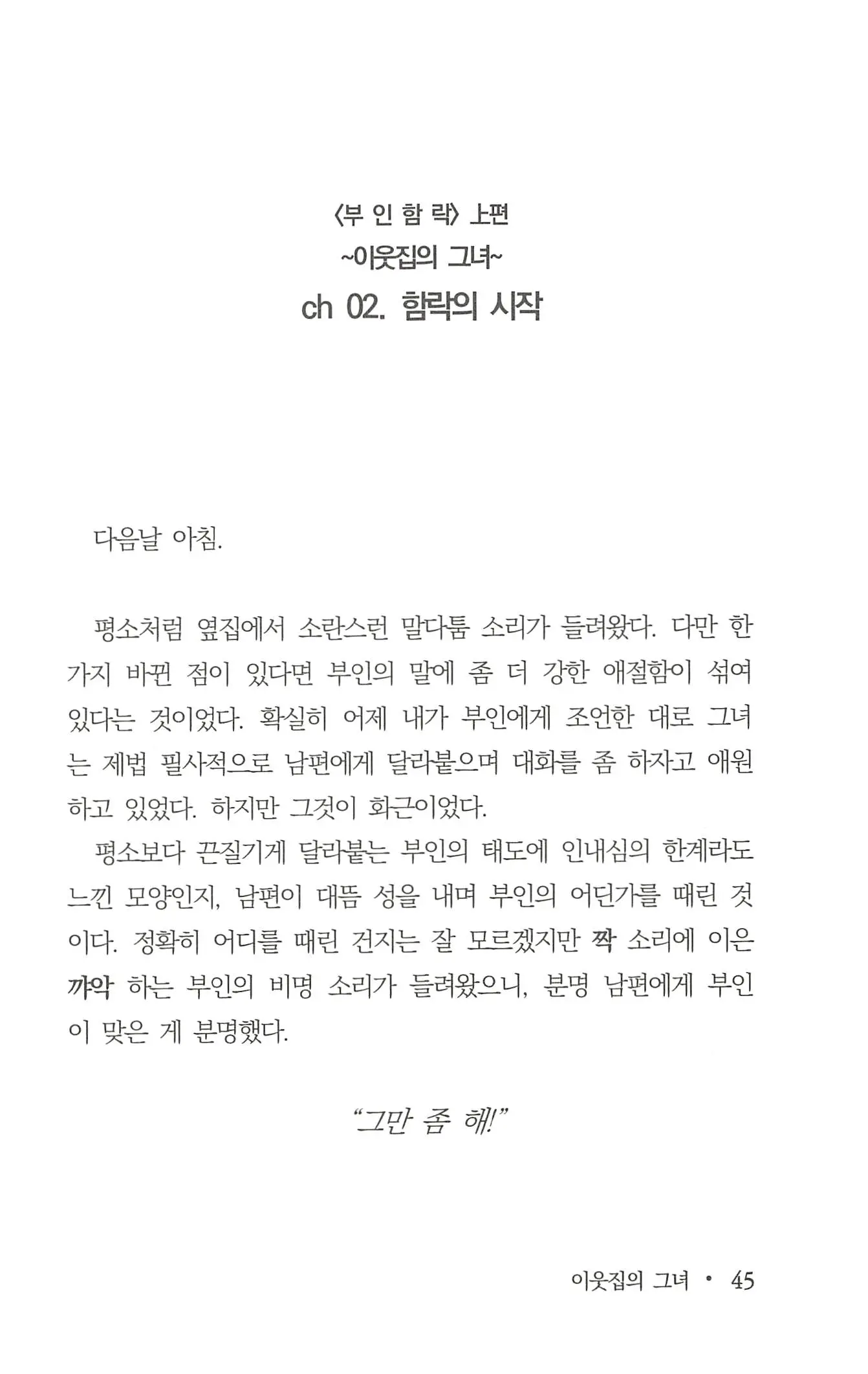 웹툰 이미지 46