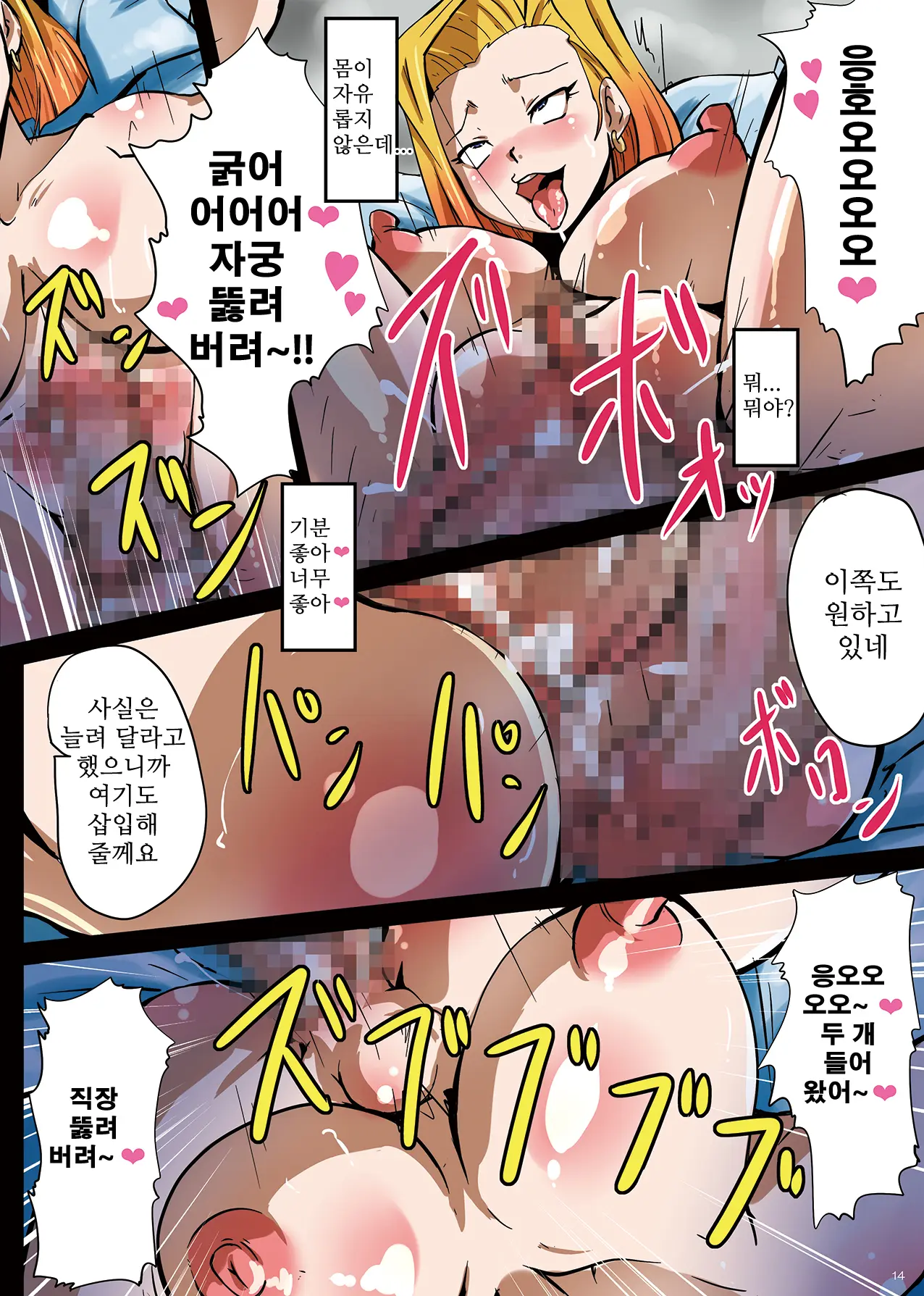 웹툰 이미지 14
