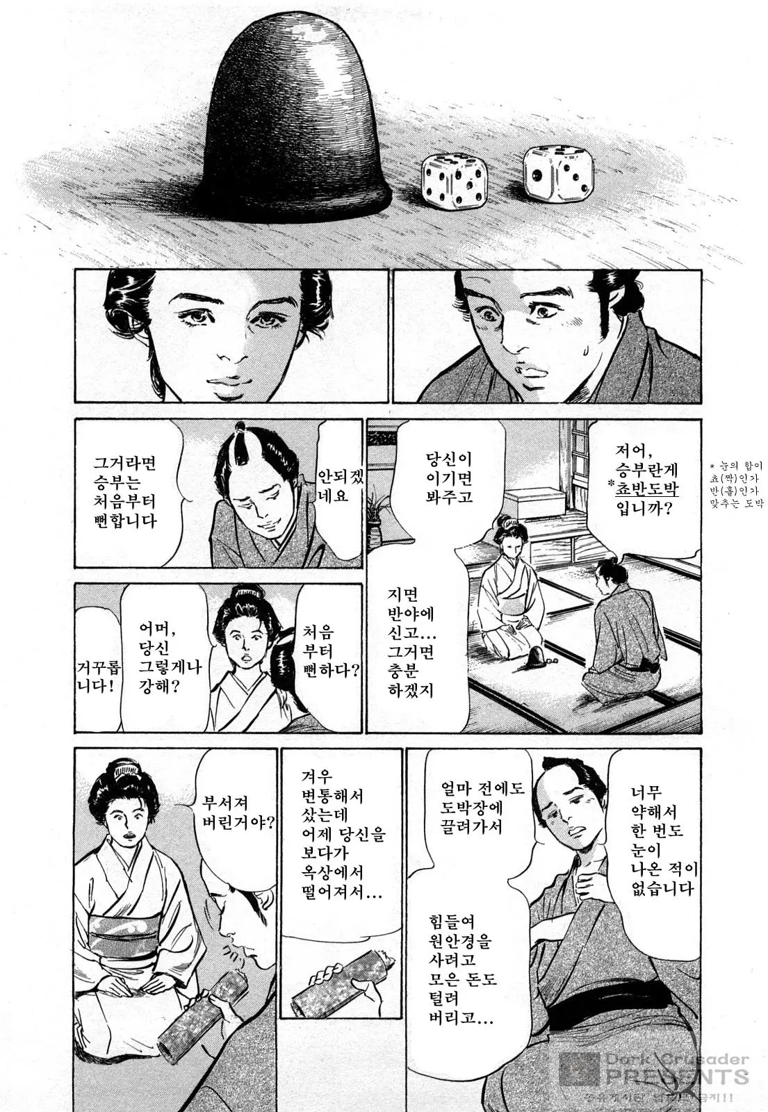 웹툰 이미지 137