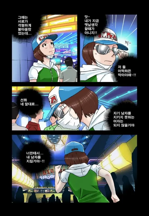 웹툰 이미지 101