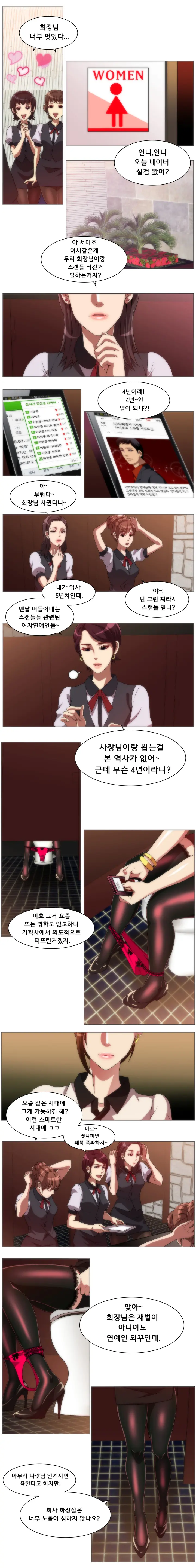 웹툰 이미지 33