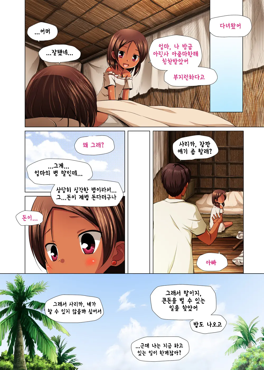 웹툰 이미지 2