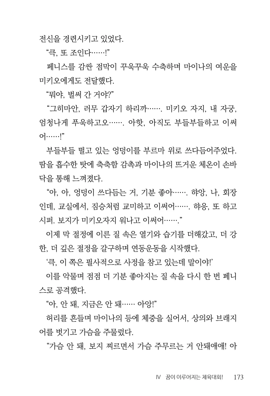 웹툰 이미지 174
