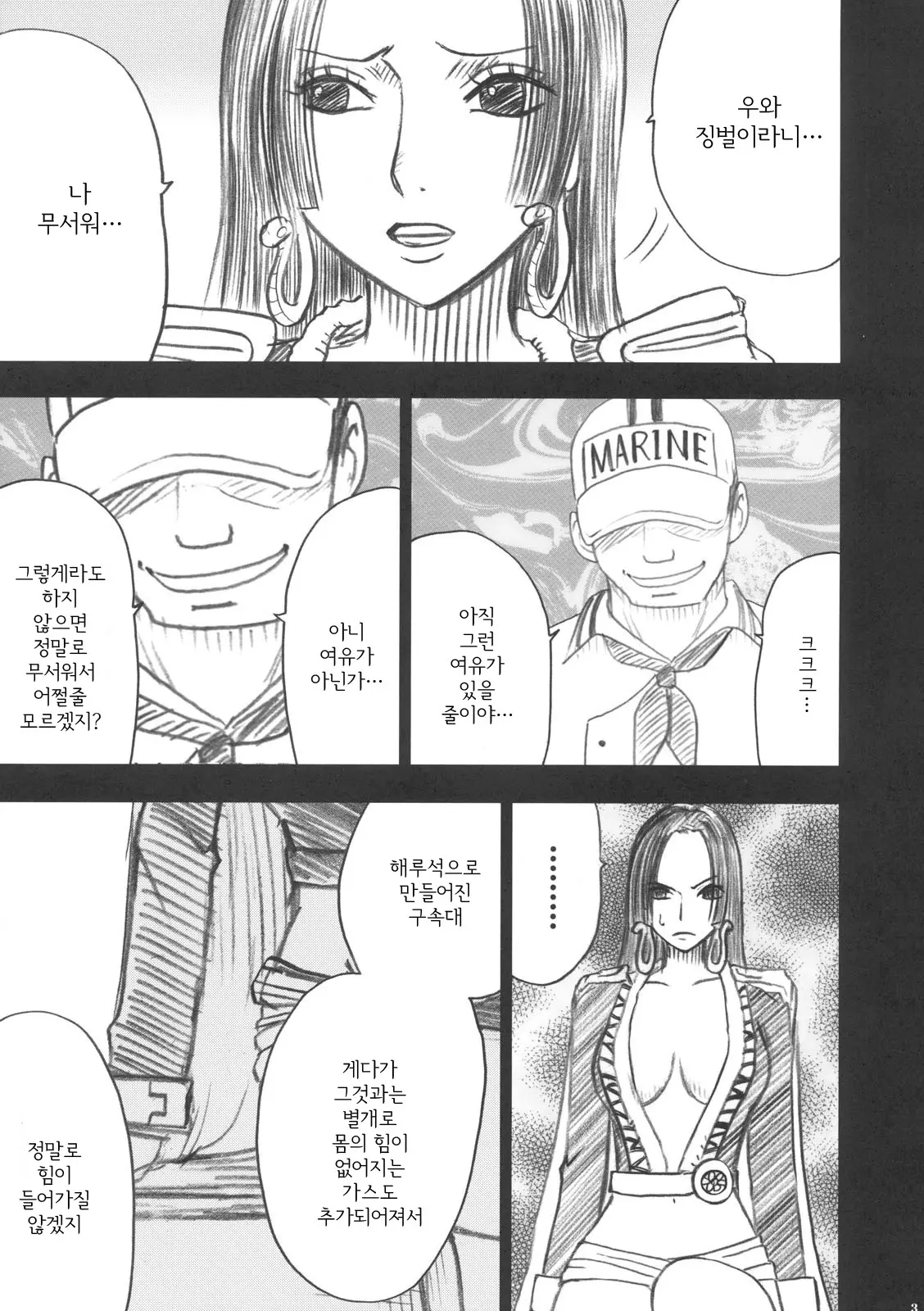 웹툰 이미지 3