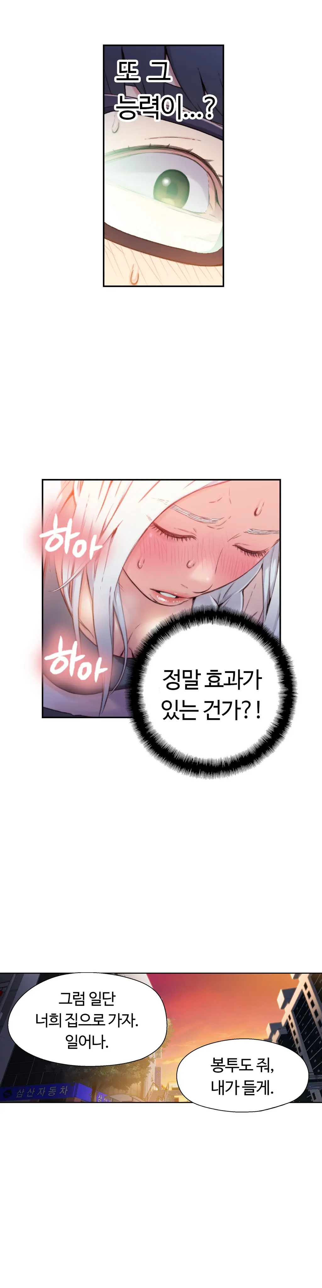 웹툰 이미지 22