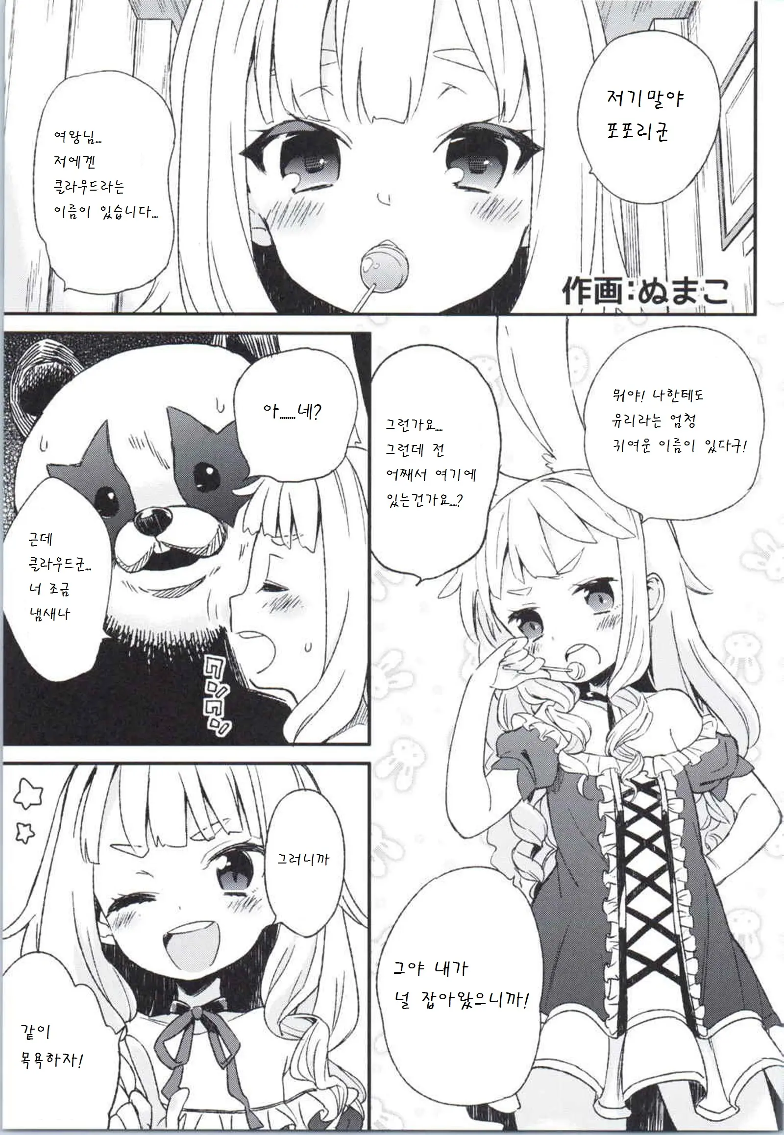 웹툰 이미지 14