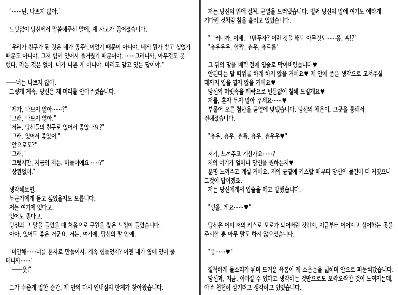웹툰 이미지 301