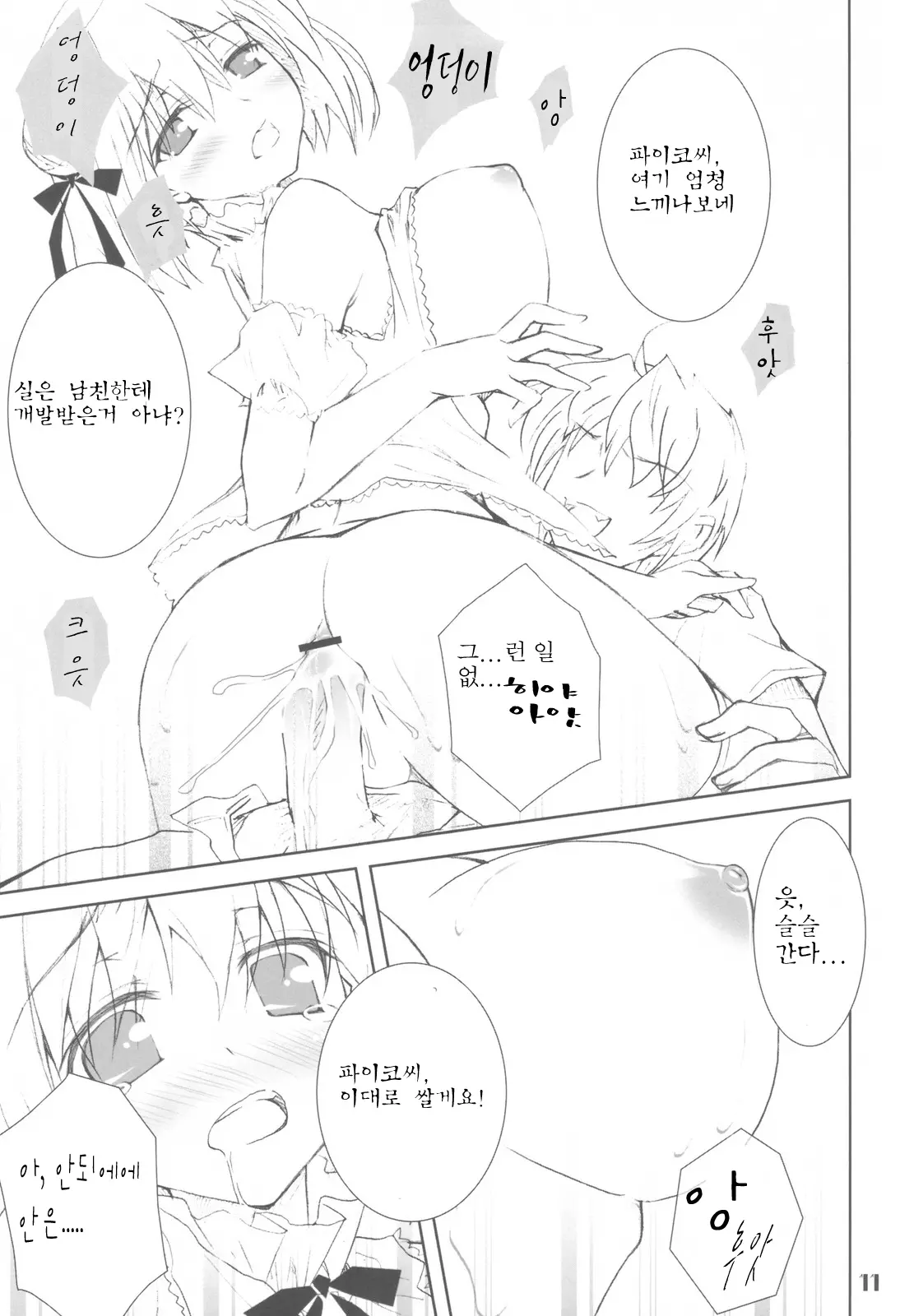 웹툰 이미지 10