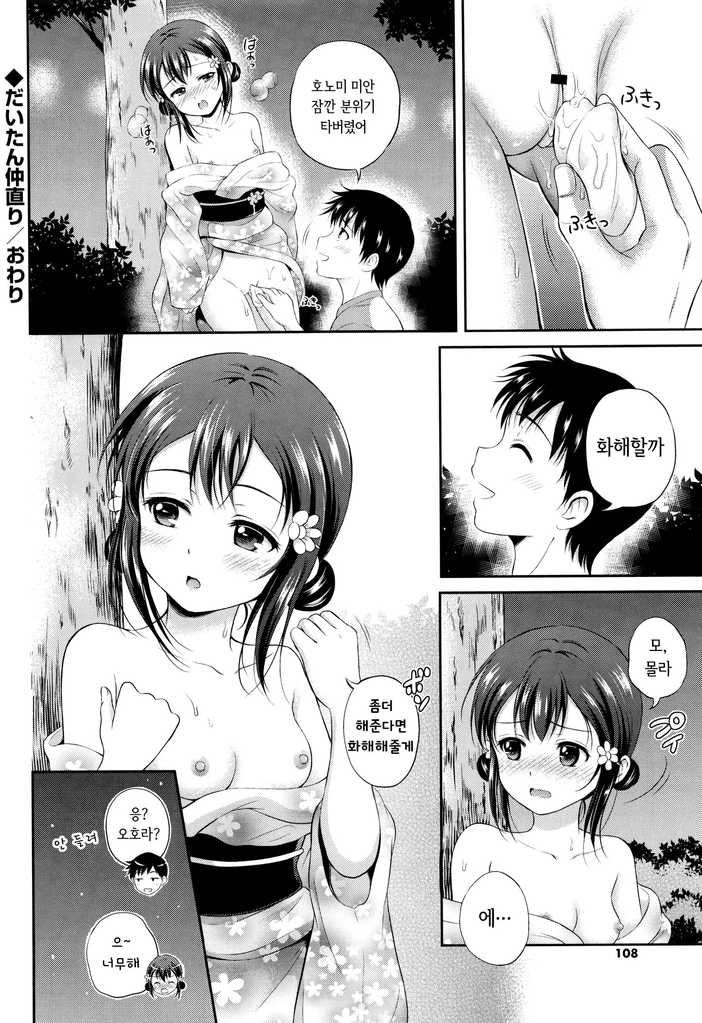 웹툰 이미지 105