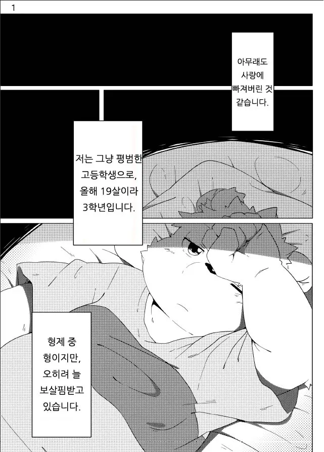 웹툰 이미지 1