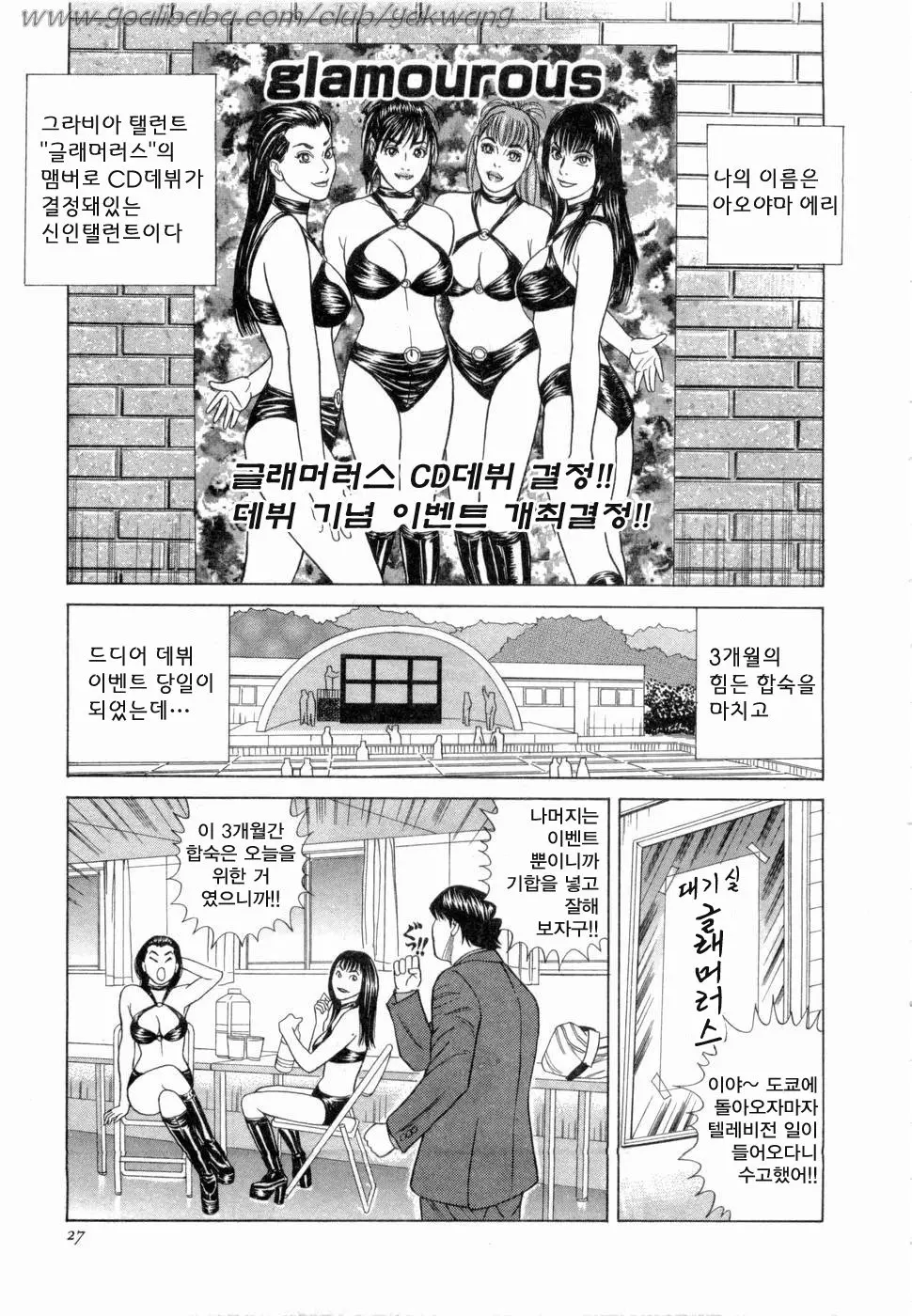 웹툰 이미지 27
