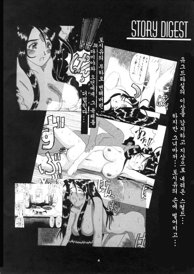 웹툰 이미지 2