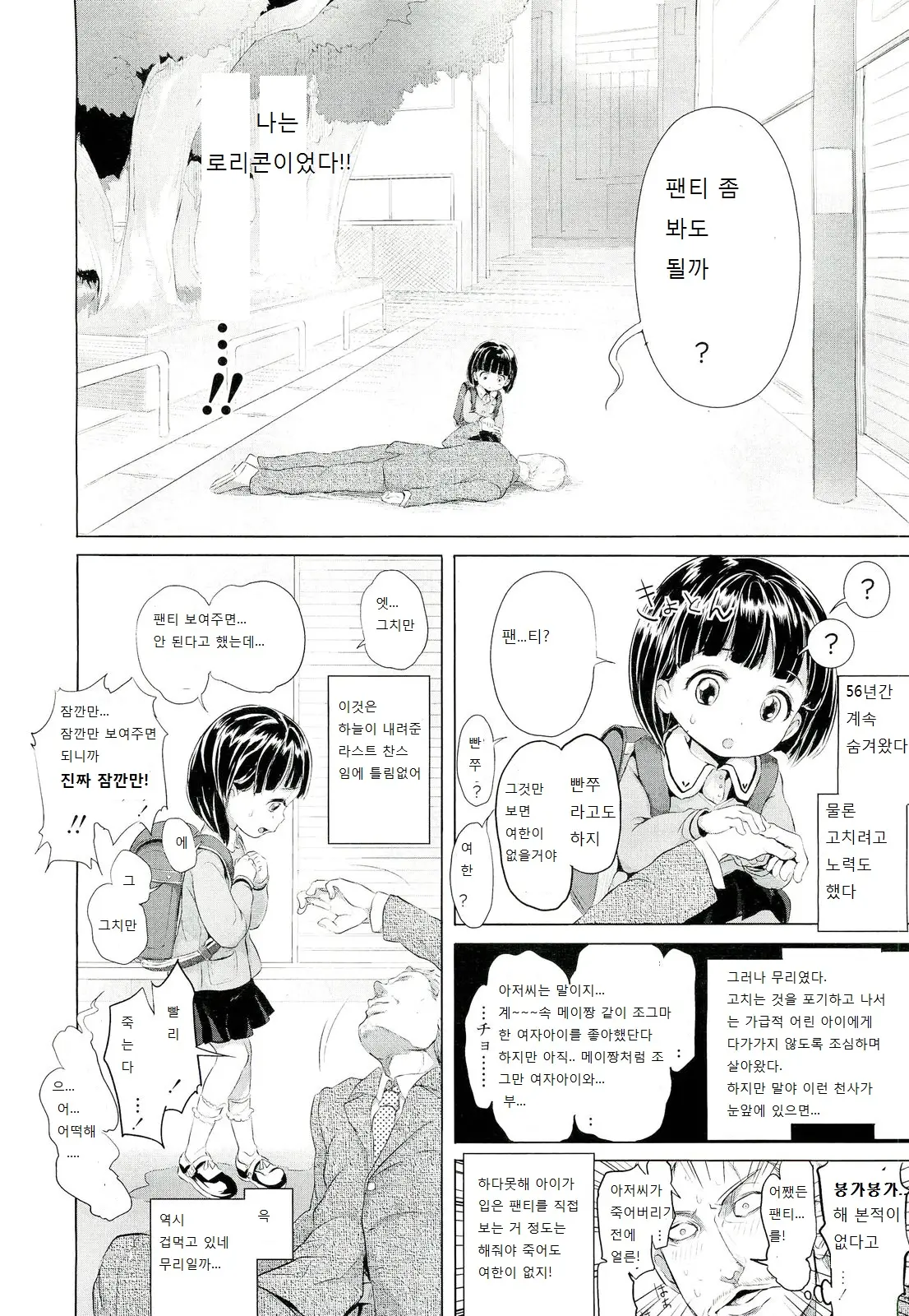 웹툰 이미지 5