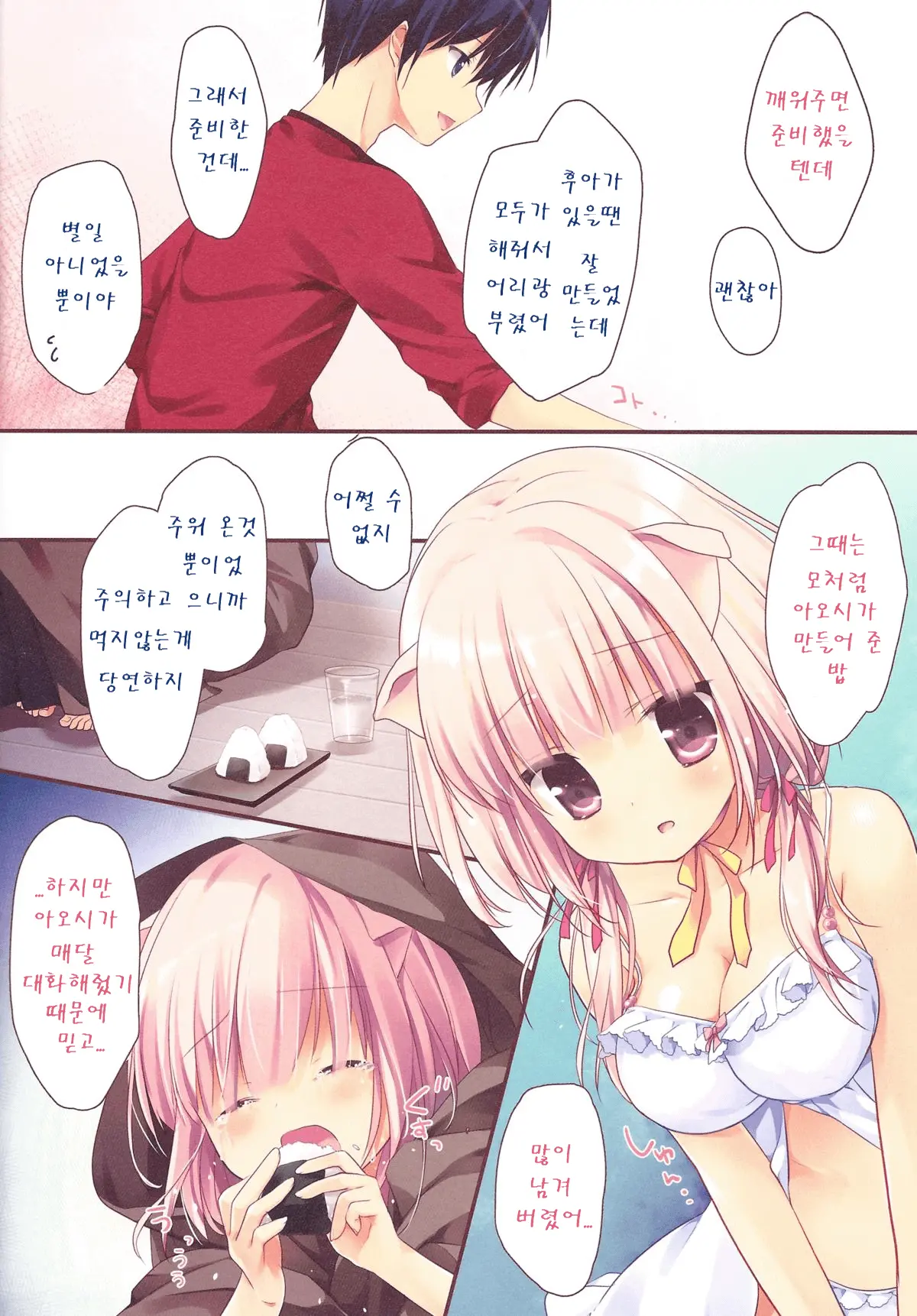 웹툰 이미지 4