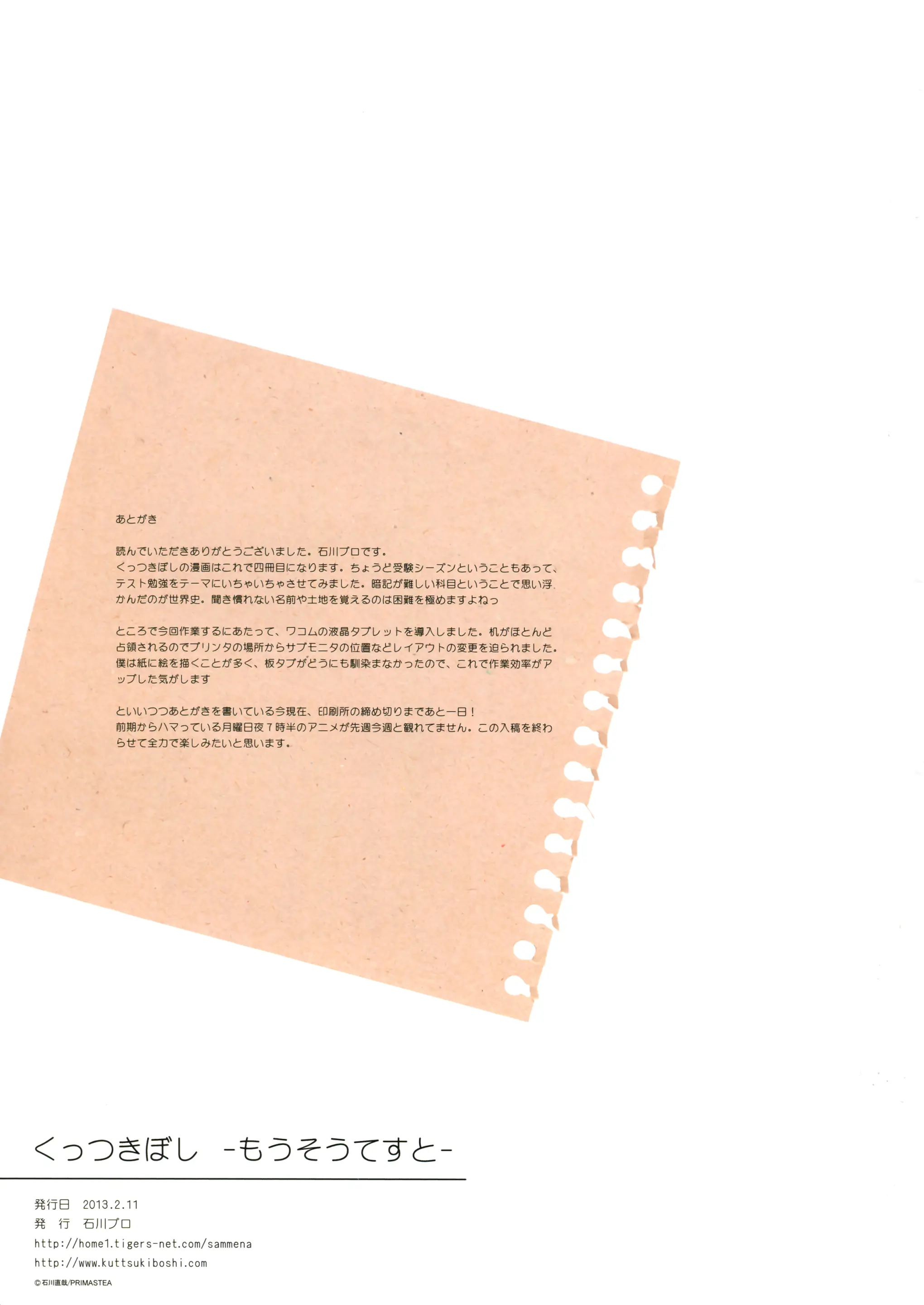 웹툰 이미지 27