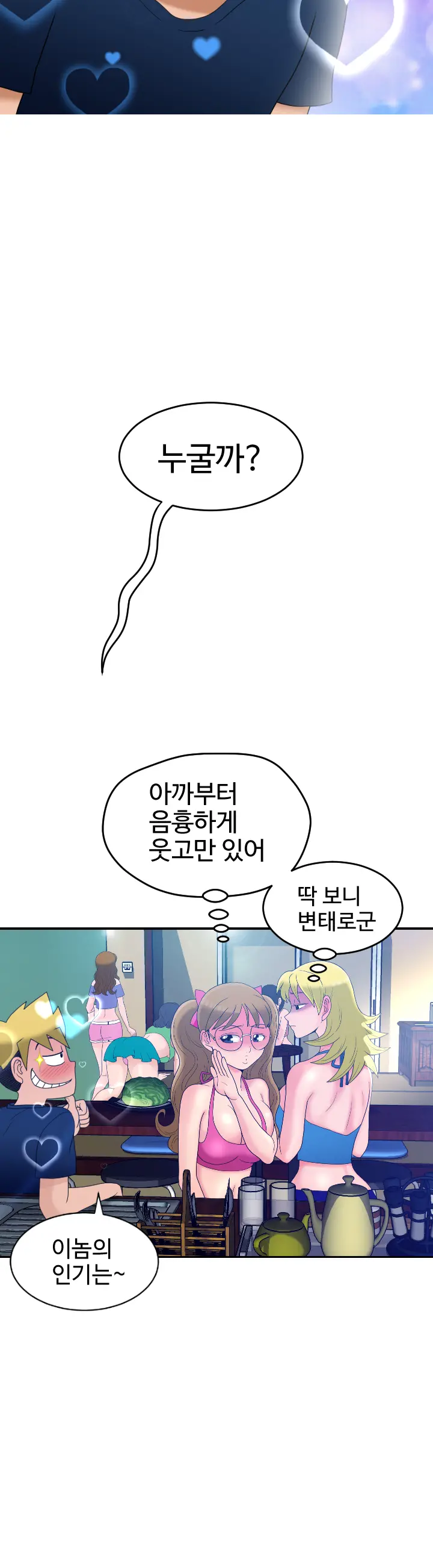 웹툰 이미지 98