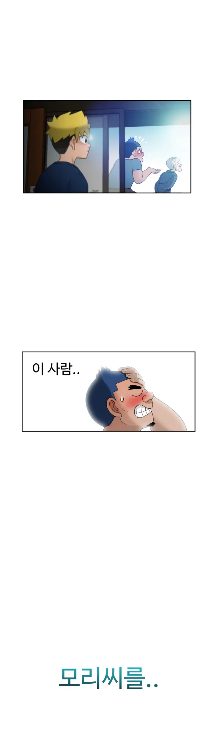 웹툰 이미지 120