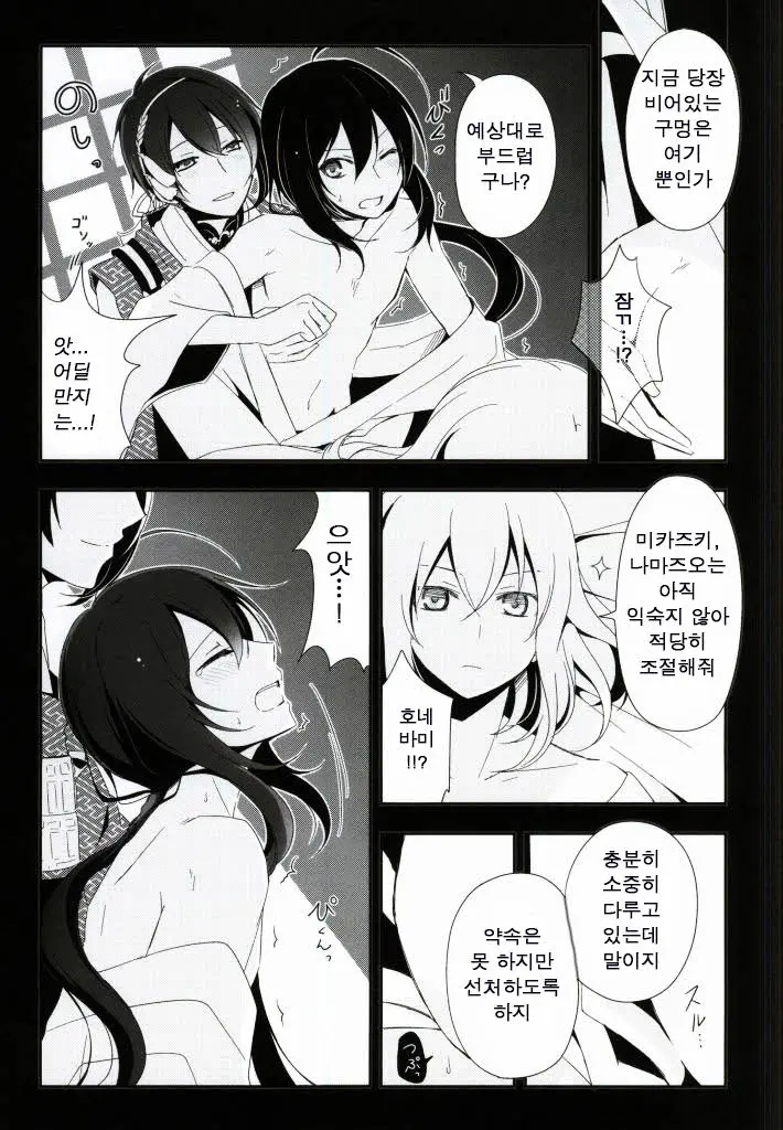 웹툰 이미지 3