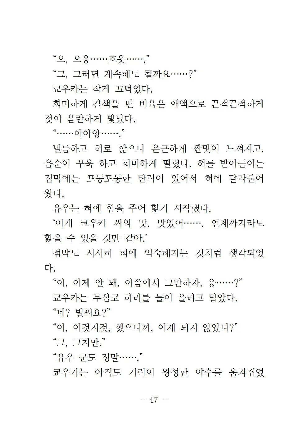 웹툰 이미지 49