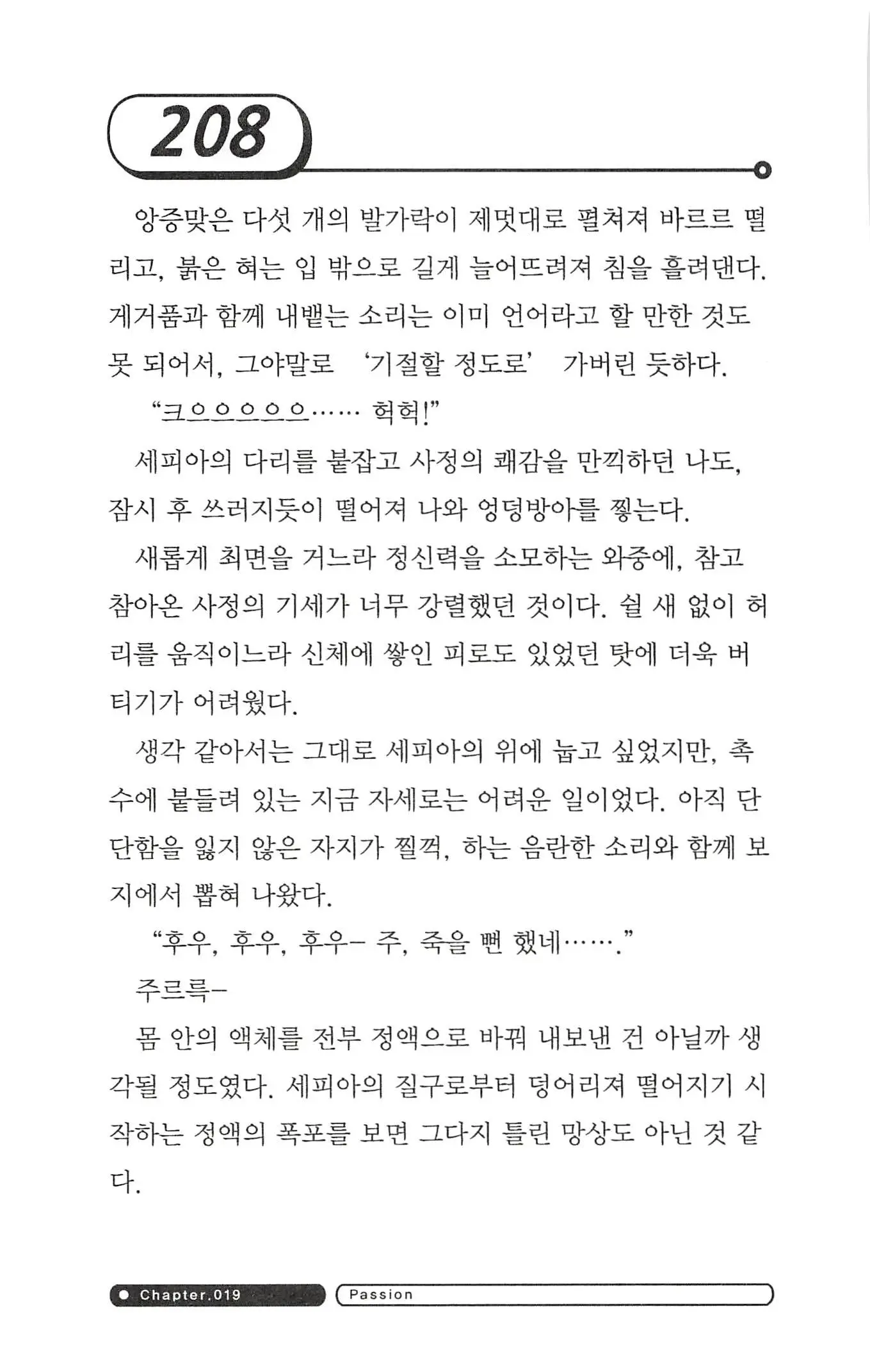웹툰 이미지 211