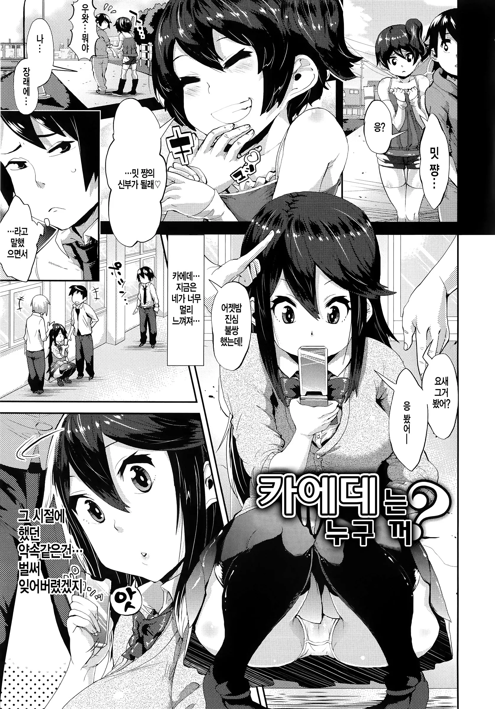 웹툰 이미지 158