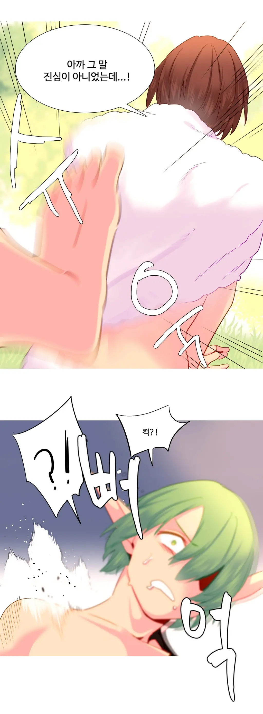 웹툰 이미지 465