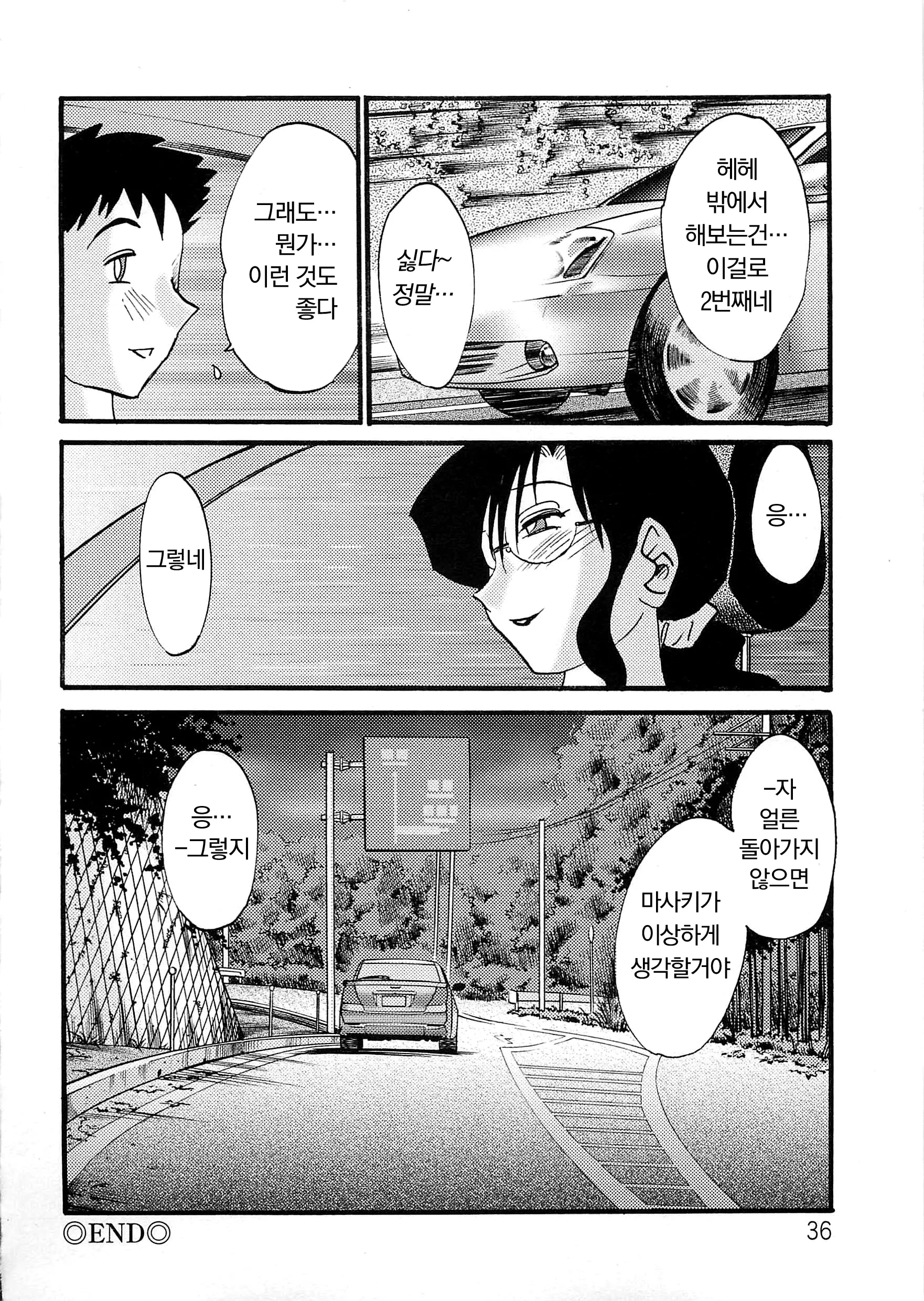 웹툰 이미지 34