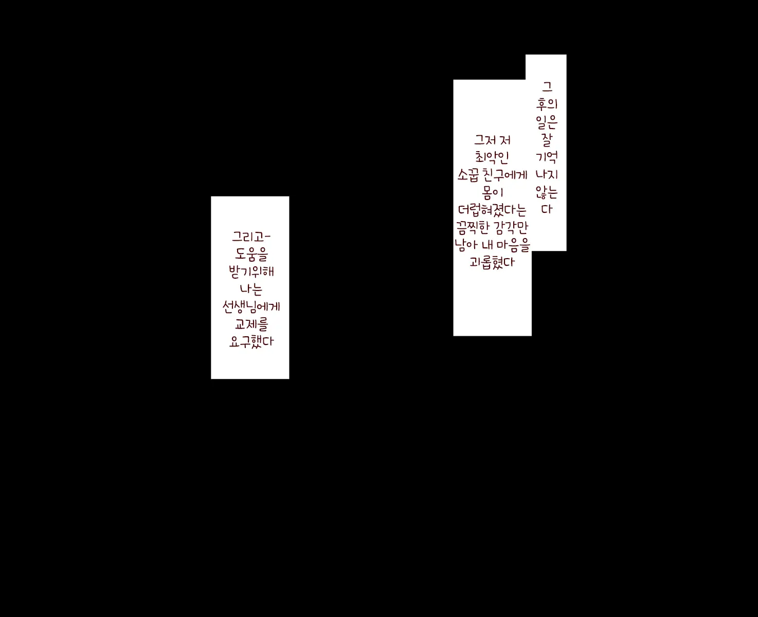 웹툰 이미지 45