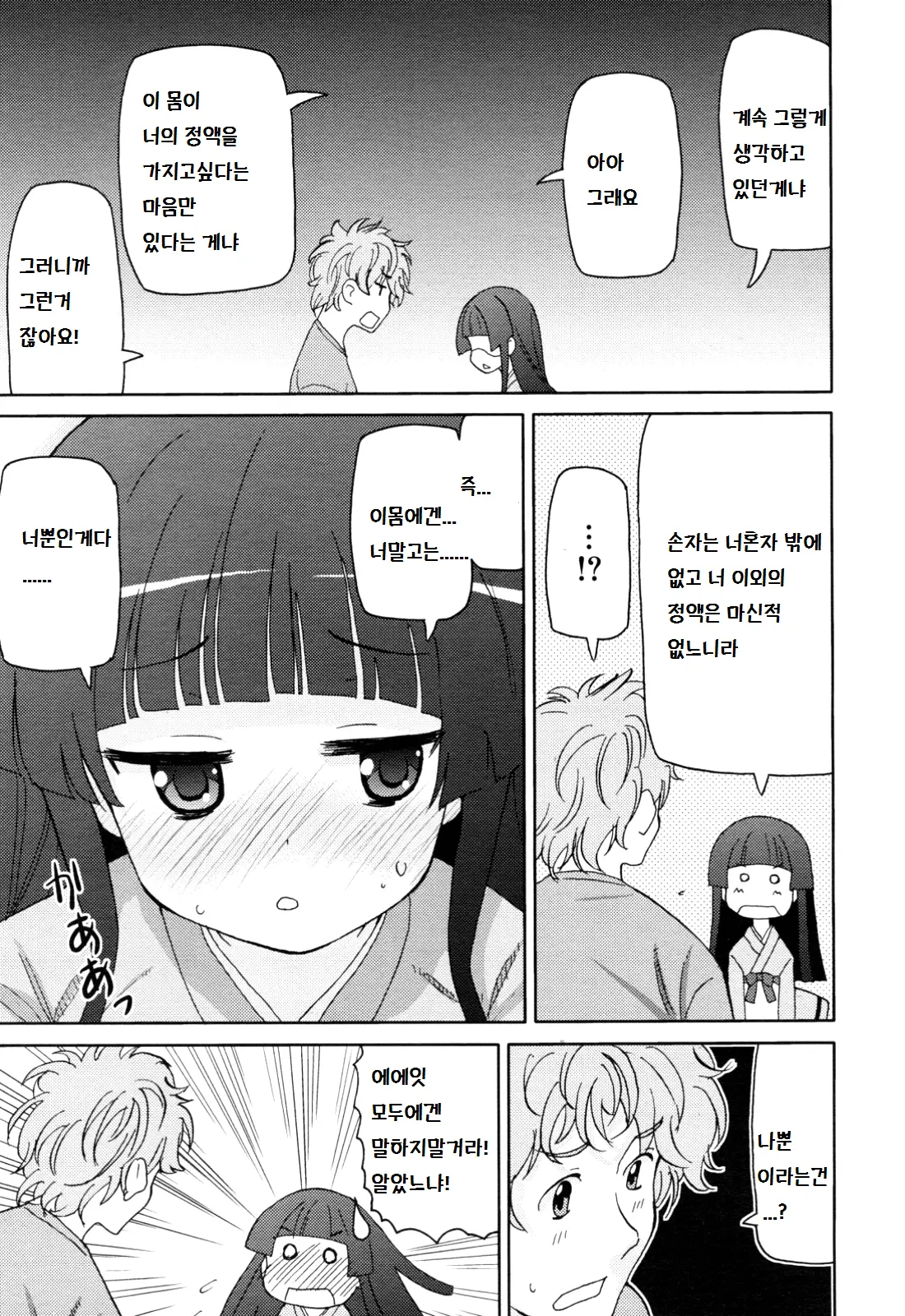 웹툰 이미지 10