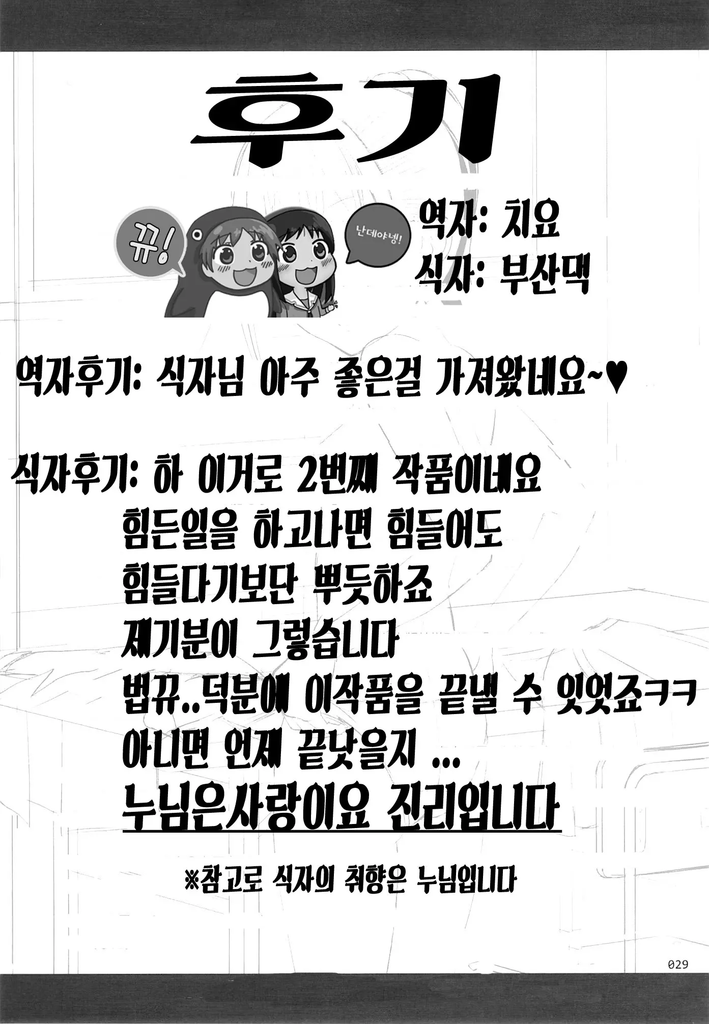 웹툰 이미지 27