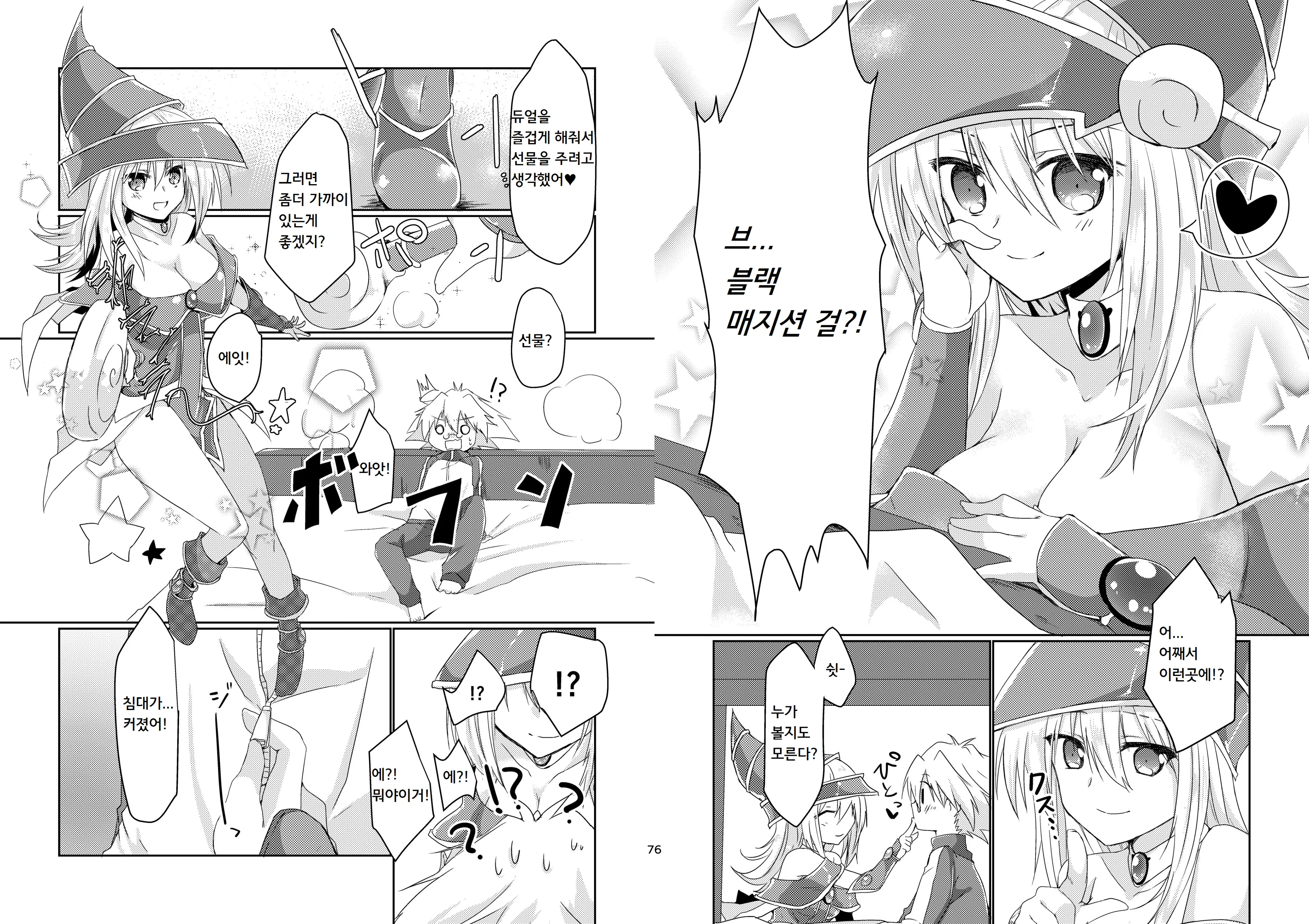 웹툰 이미지 4