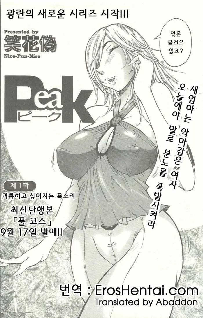 웹툰 이미지 6