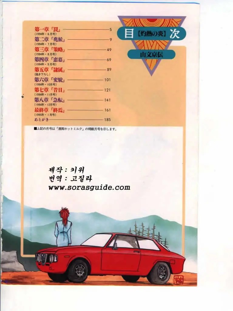 웹툰 이미지 5