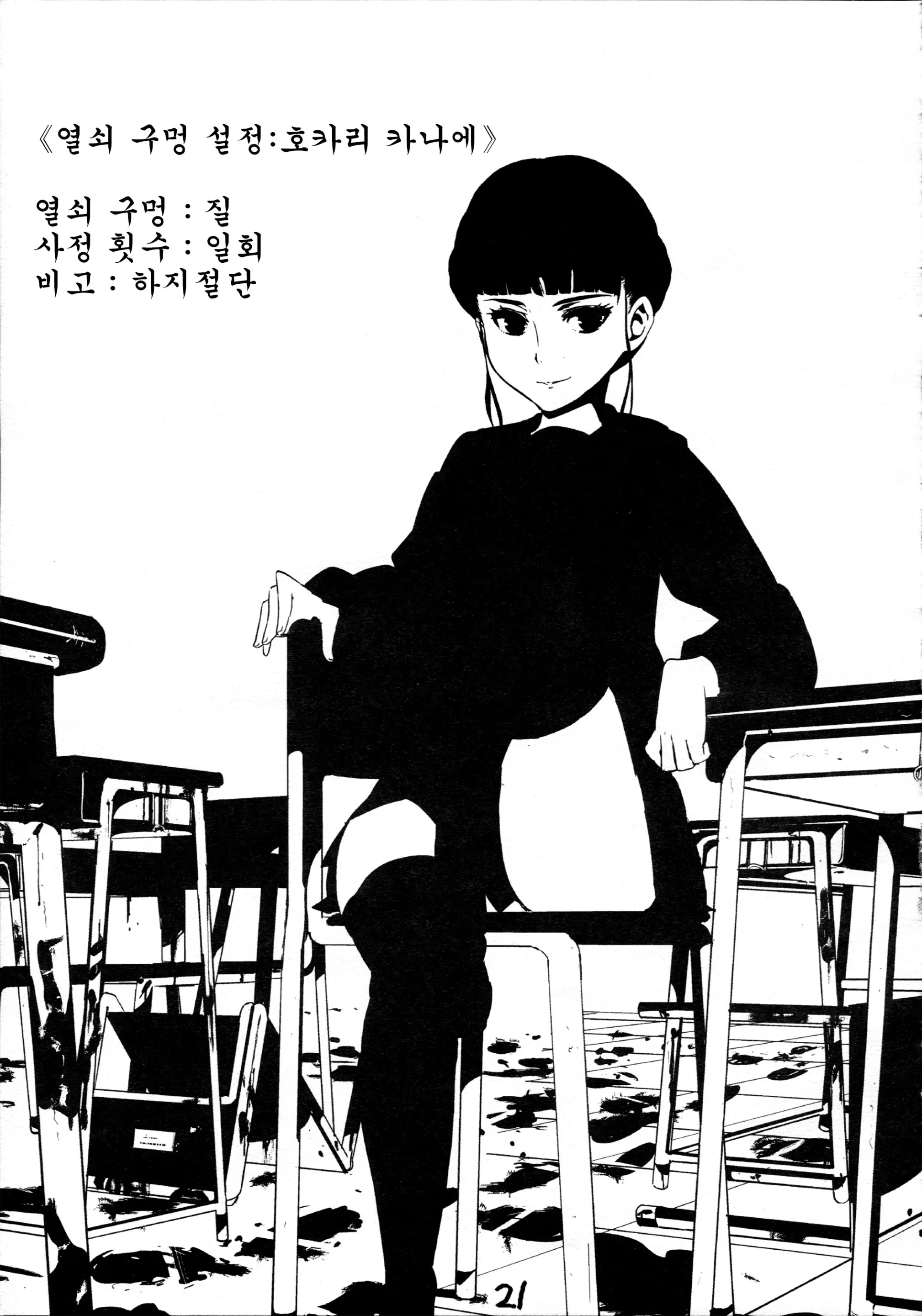 웹툰 이미지 1