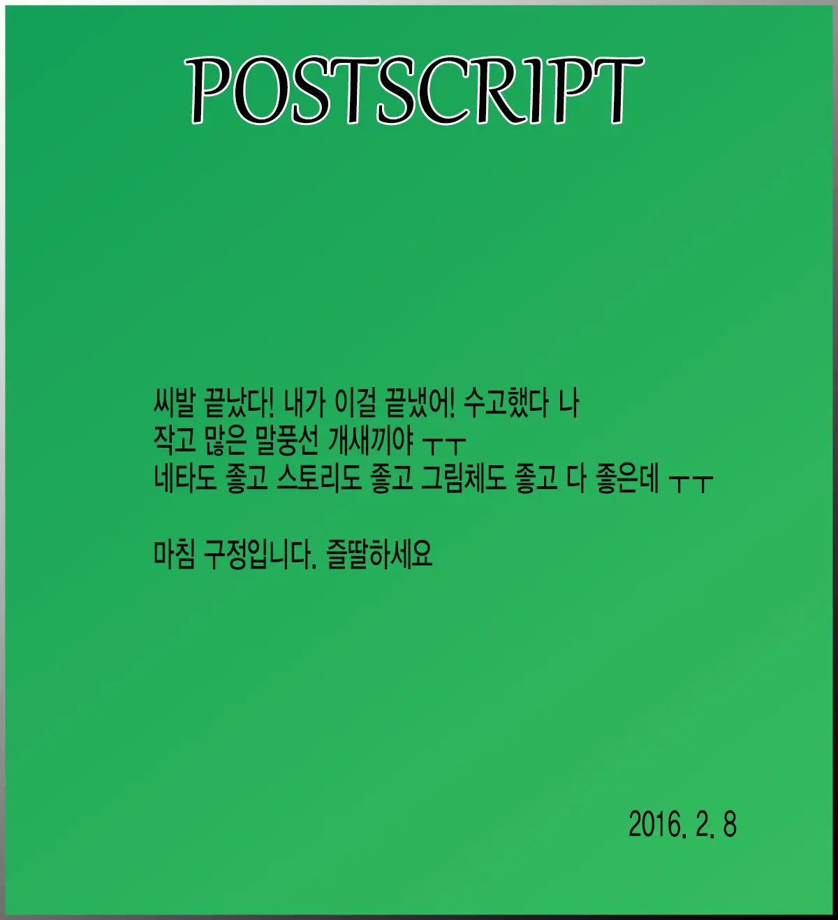 웹툰 이미지 199