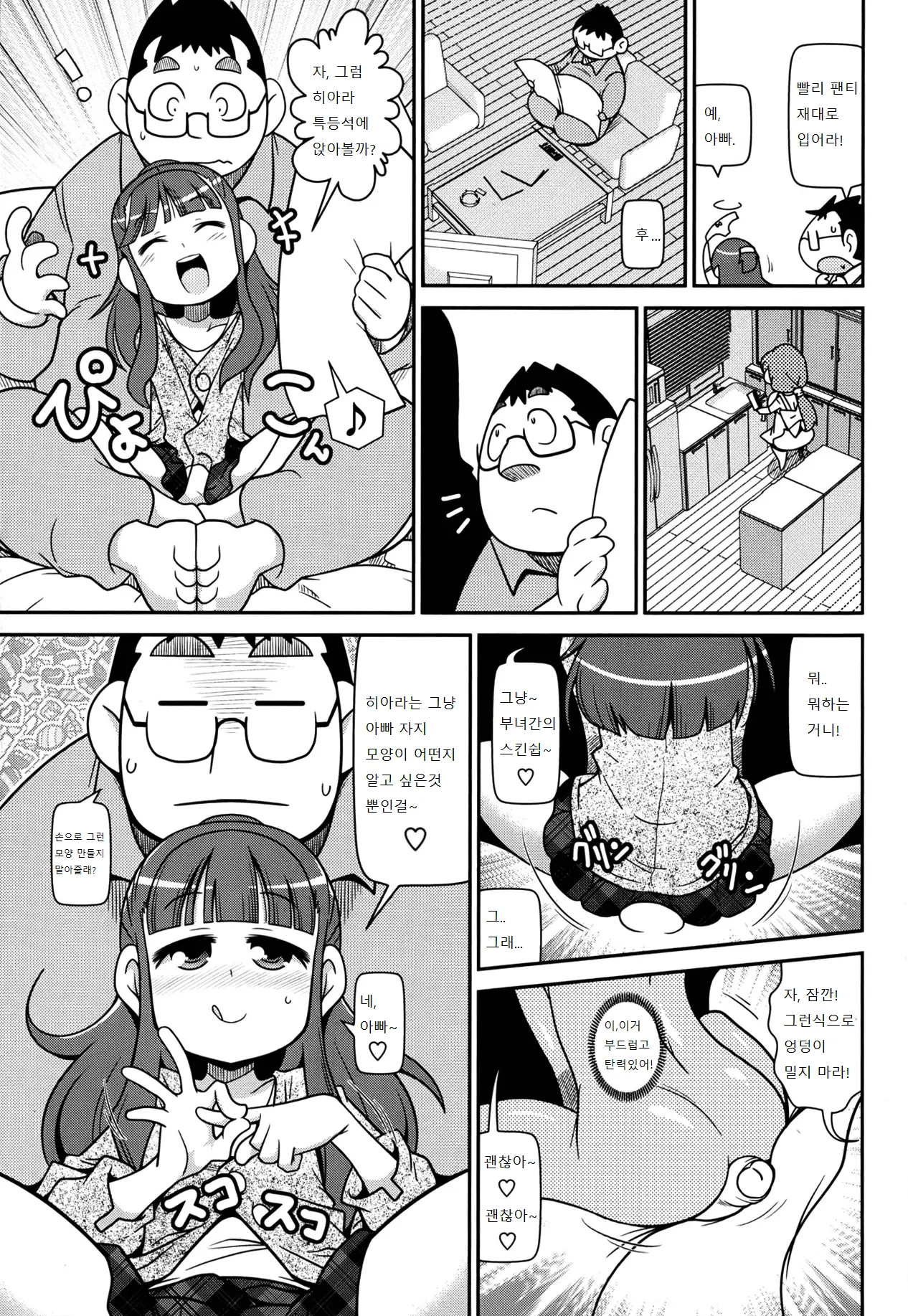 웹툰 이미지 2