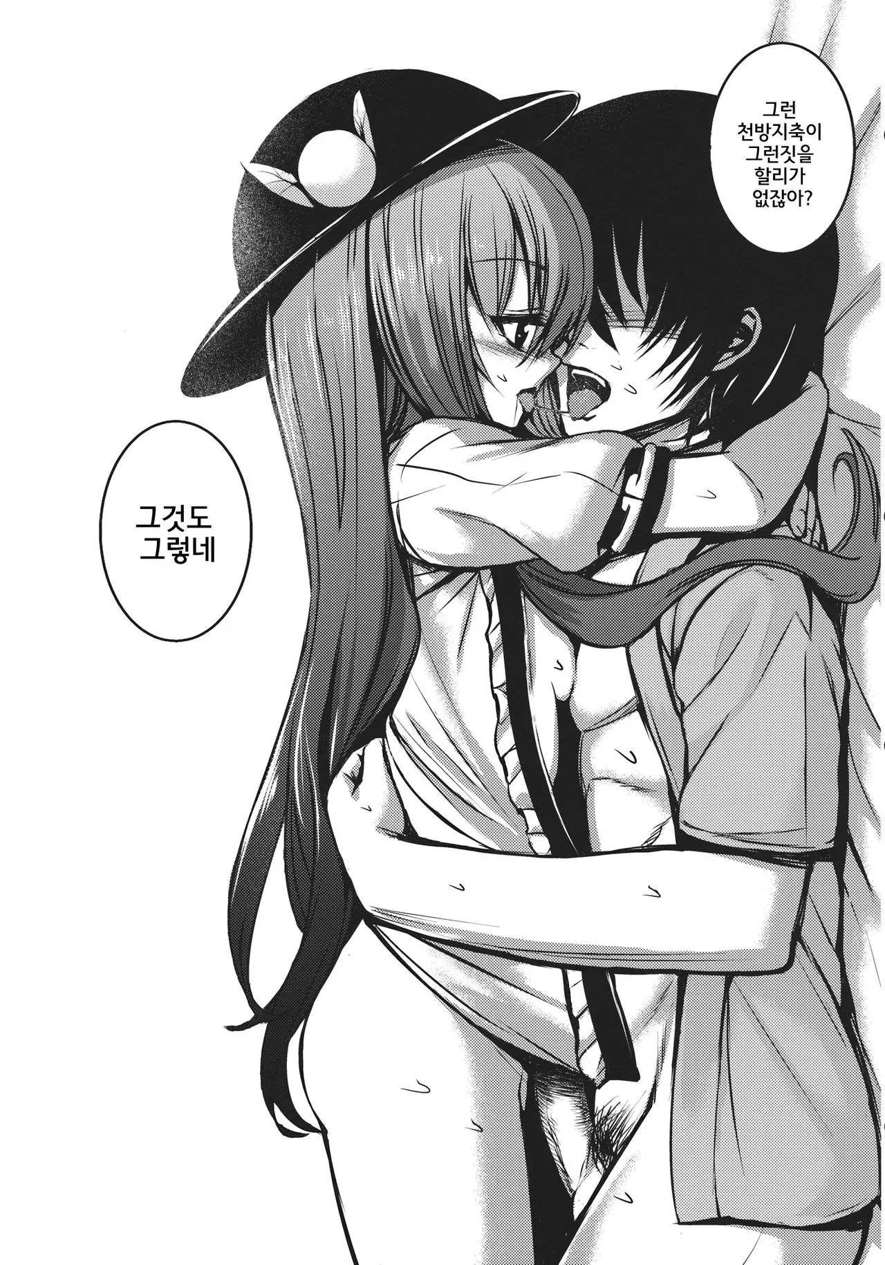 웹툰 이미지 23