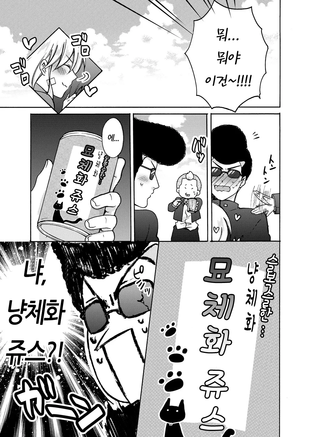 웹툰 이미지 7