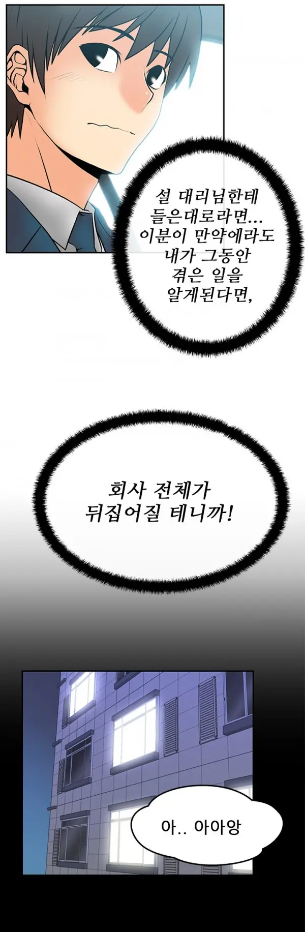 웹툰 이미지 271