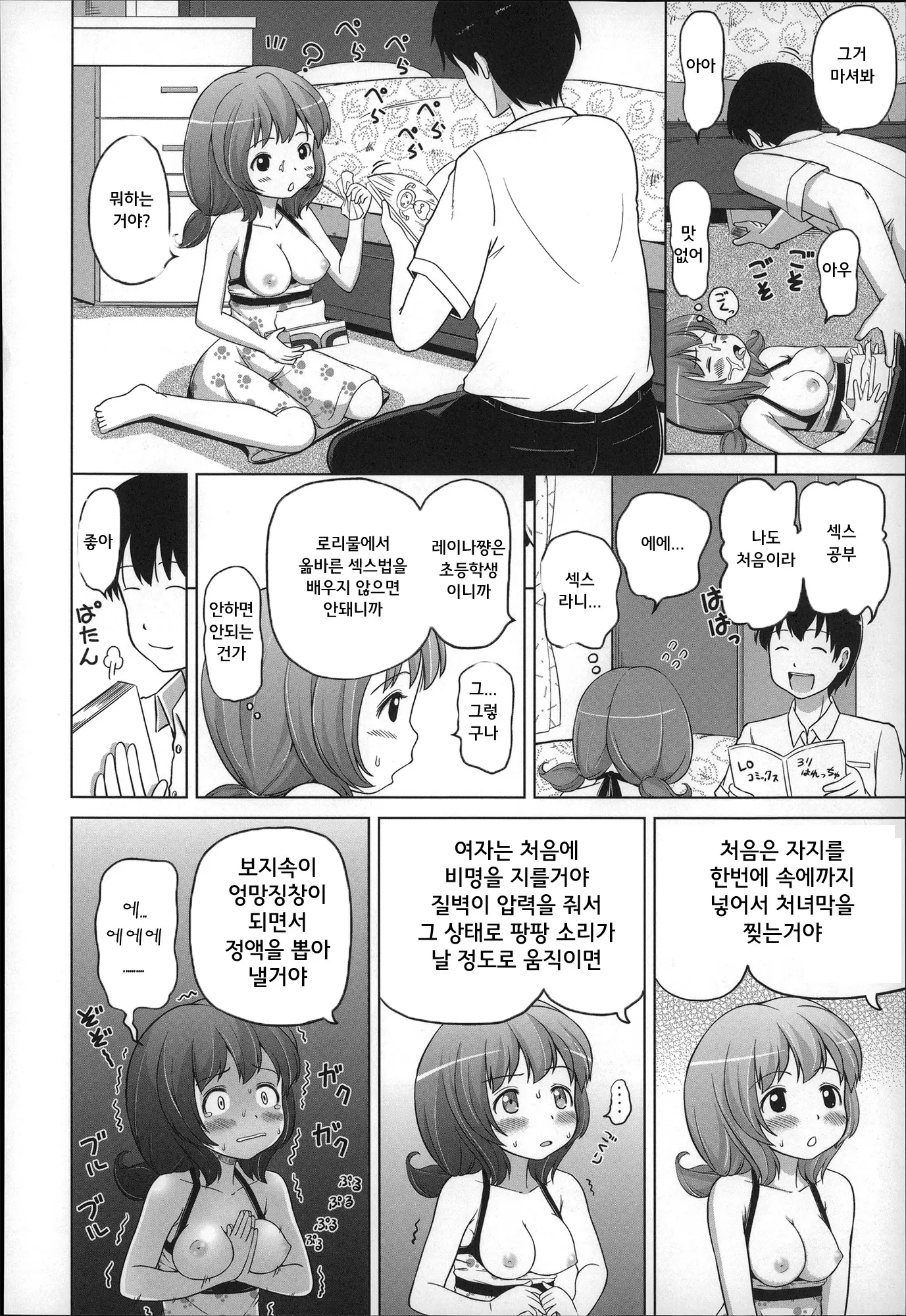 웹툰 이미지 75