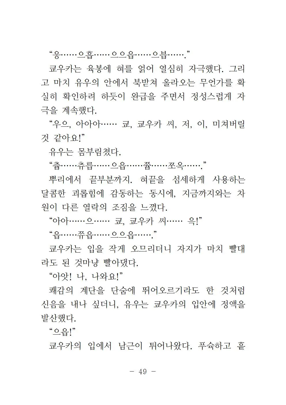 웹툰 이미지 51