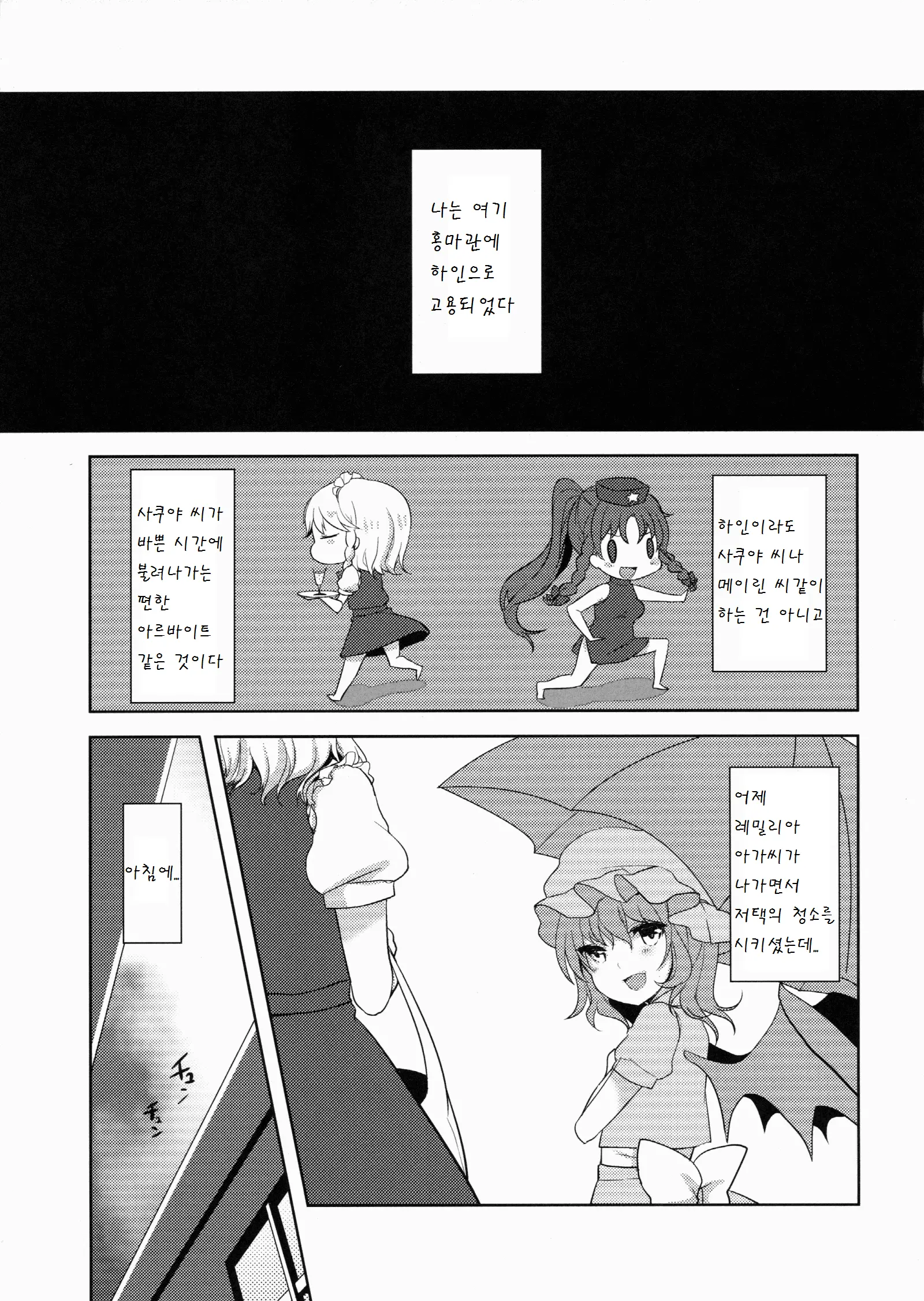 웹툰 이미지 4