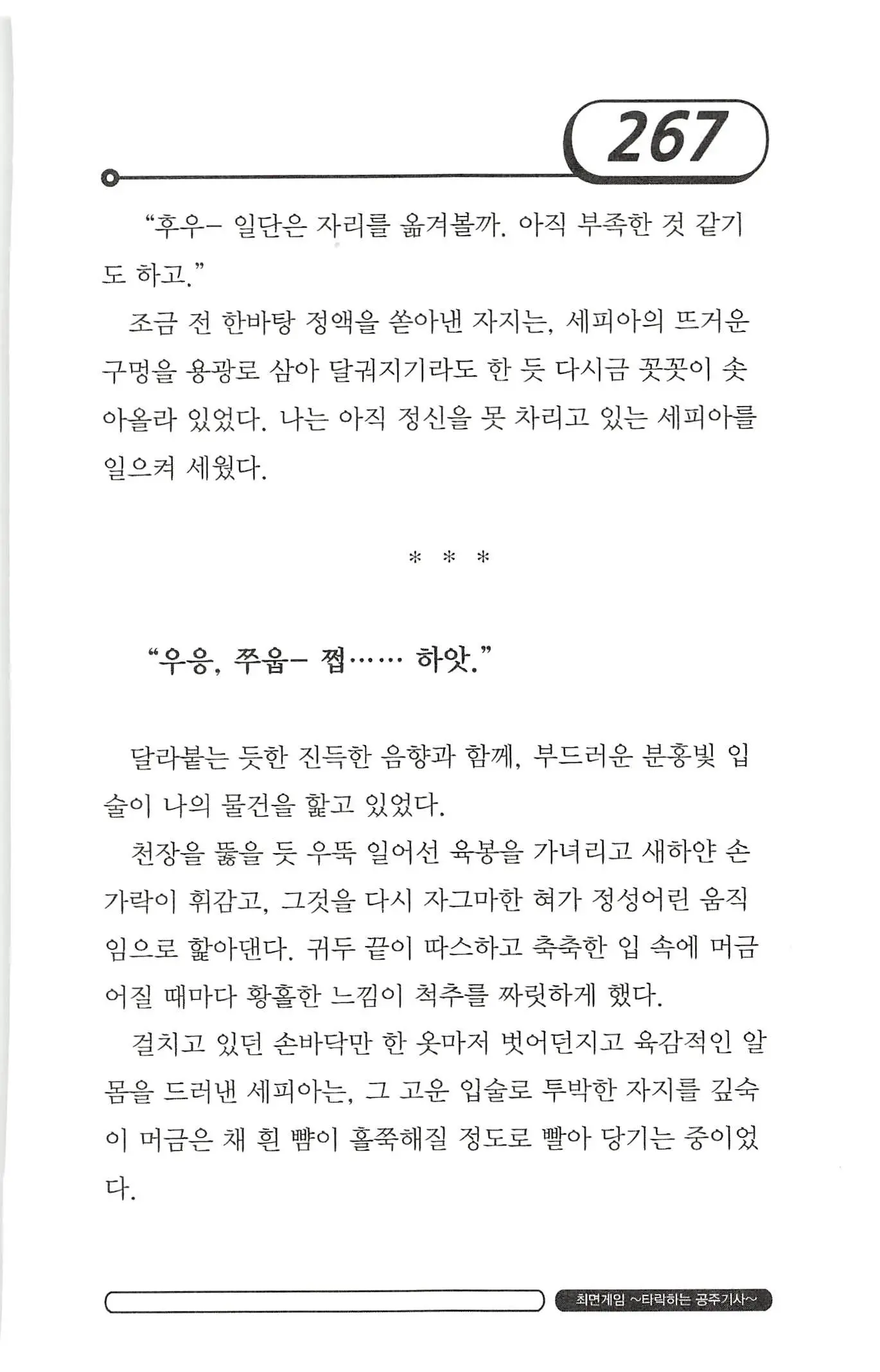 웹툰 이미지 270
