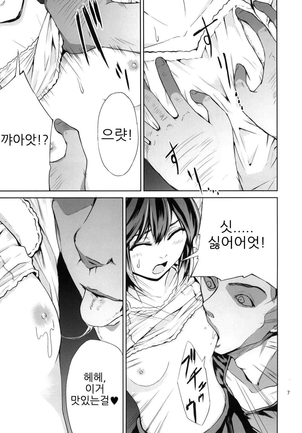 웹툰 이미지 6