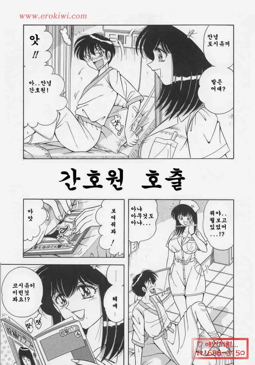 웹툰 이미지 154