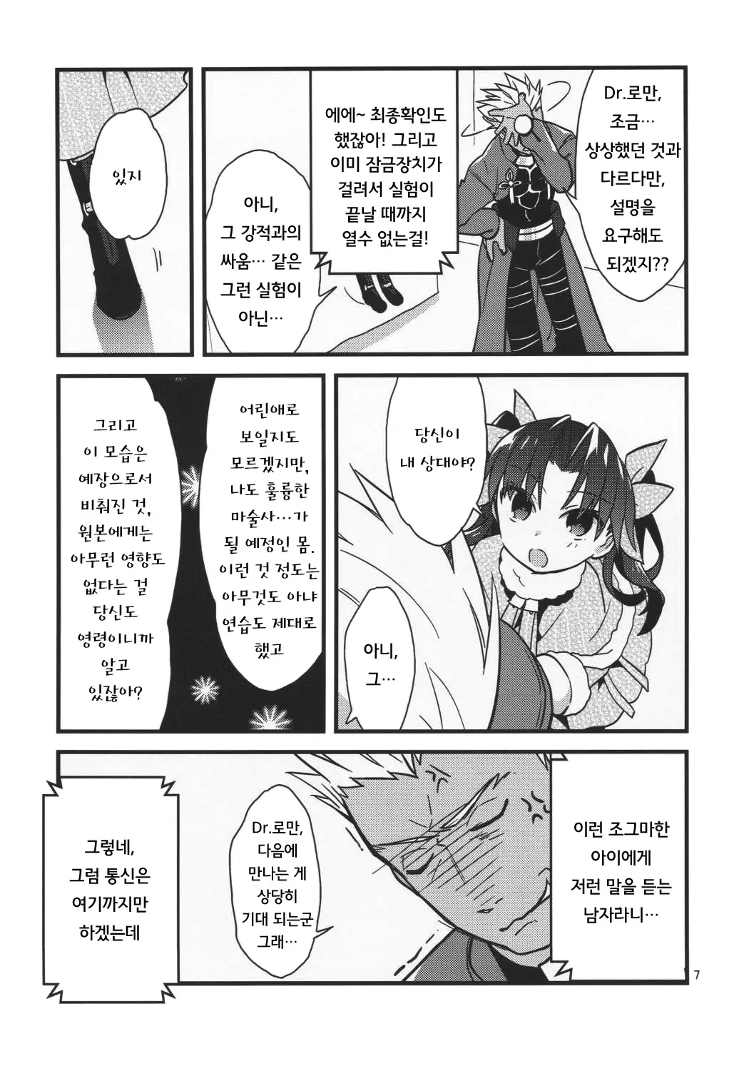 웹툰 이미지 6