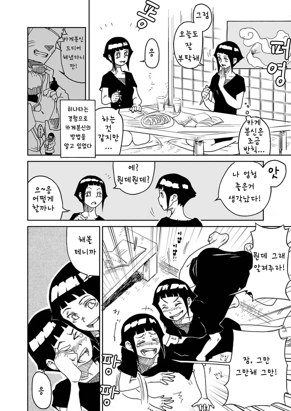 웹툰 이미지 3